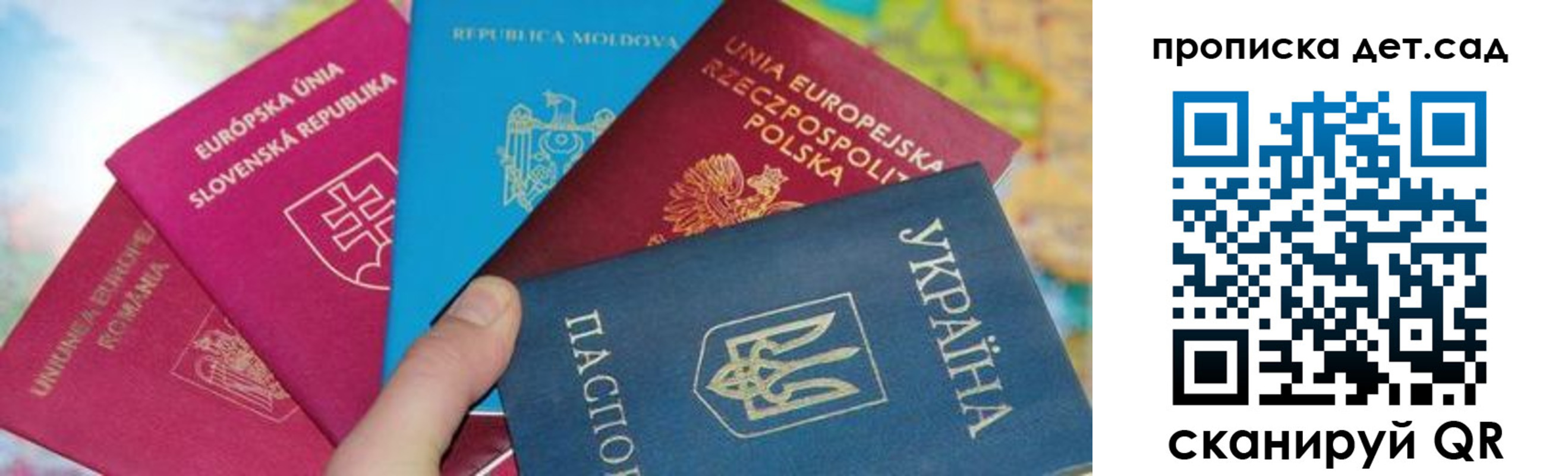 временная регистрация для школы в Карелии