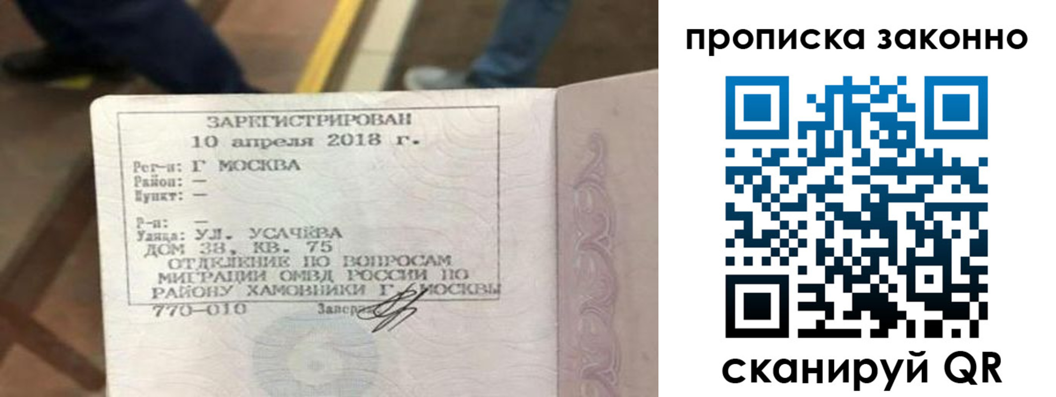 временная регистрация законно в Карелии