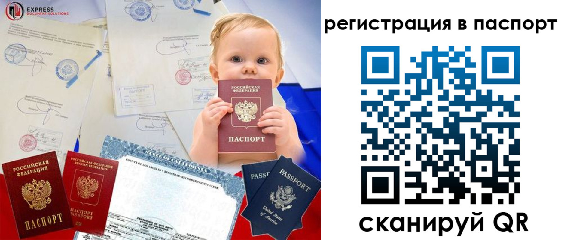 временная регистрация купить в Карелии