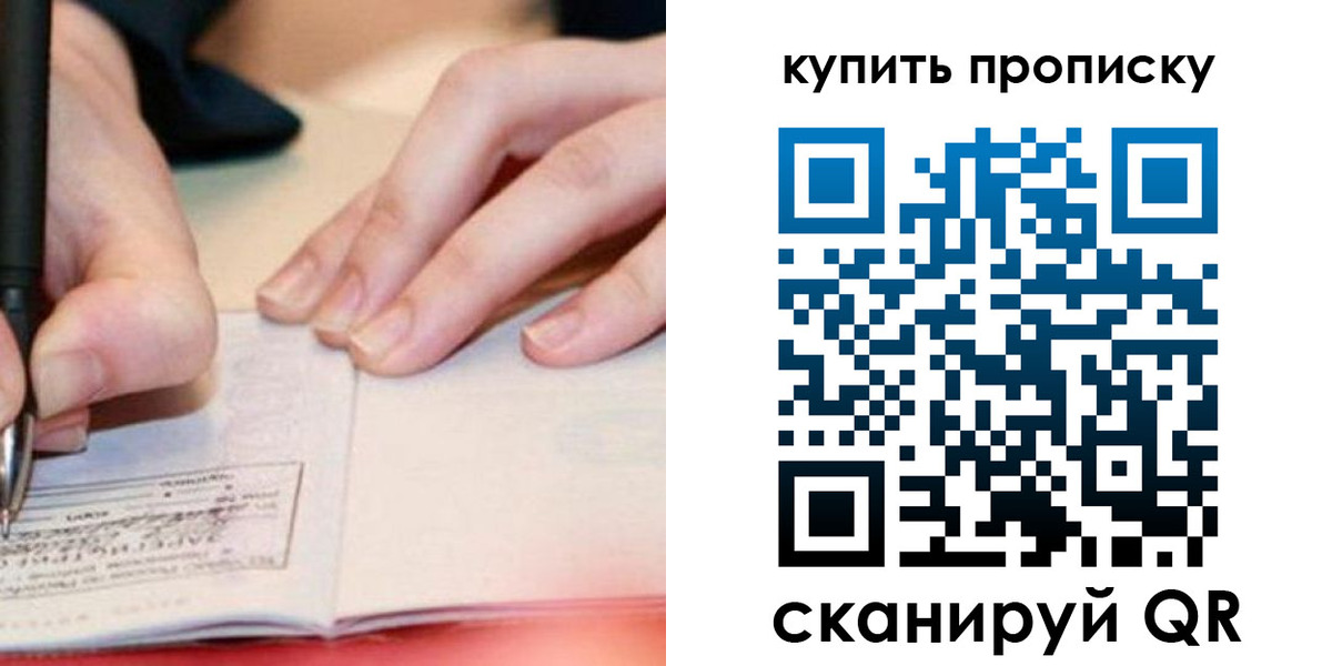 регистрация для школы в Карелии